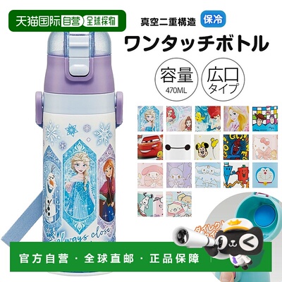 日本直邮儿童 470 毫升水瓶轻一键开启直饮保温适合男孩和女孩非S