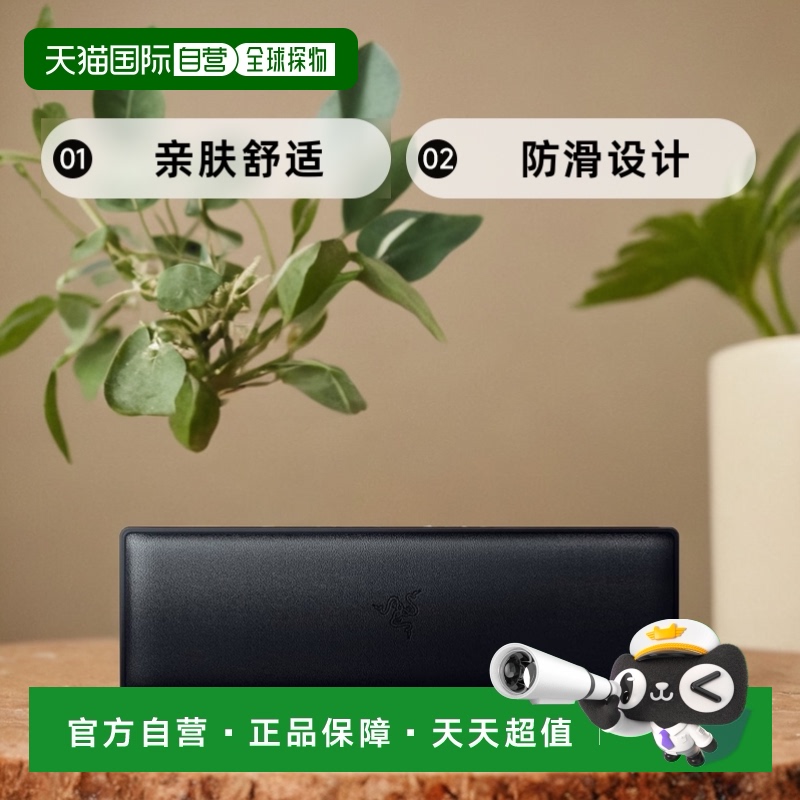 【日本直邮】Razer雷蛇  硅胶鼠标护腕 黑色 RC21-01720100-R3M1