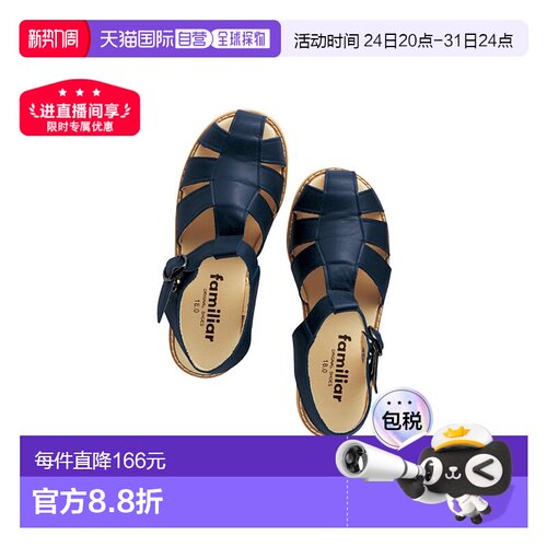 日本直邮日潮 familiar 简约舒适牛皮儿童凉鞋