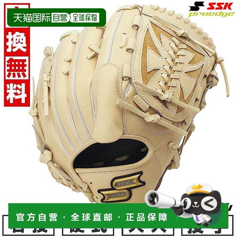 日本直邮SSK Pro Edge B 系列投手手套6L 码右手投掷驼色2025 新P