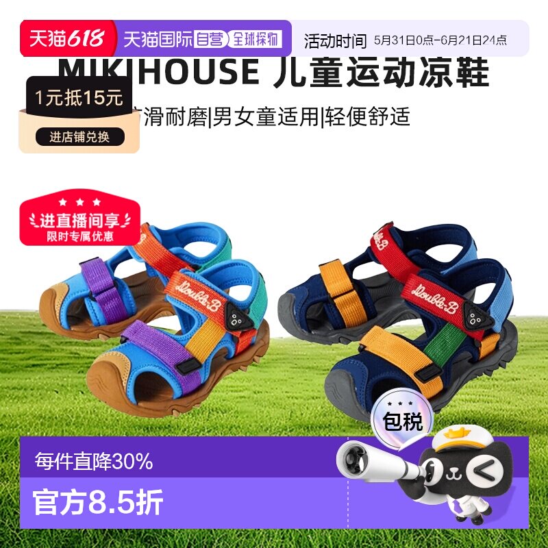 日本直邮MIKIHOUSE DB中国制魔术贴儿童运动凉鞋62-9402-144