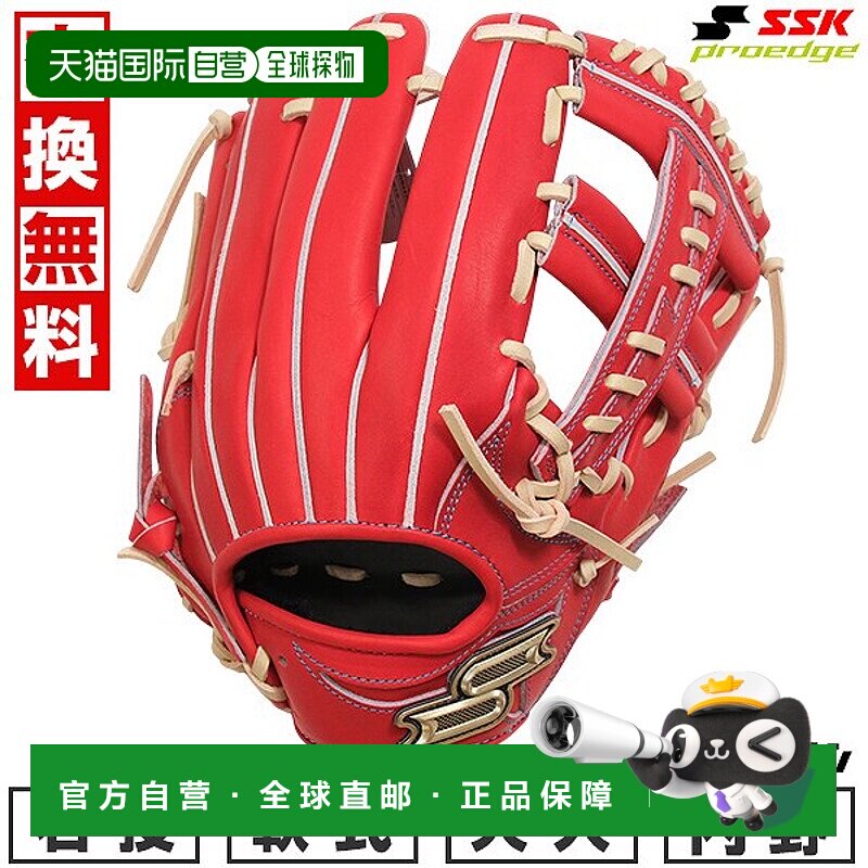 日本直邮SSK Pro Edge 系列 W 内野手手套尺码 6S右手投掷PNW8442