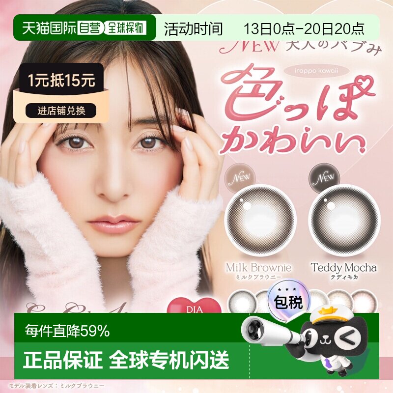 日本直邮evercolor隐形眼镜日抛美瞳14.5mm自然系彩色隐形正品