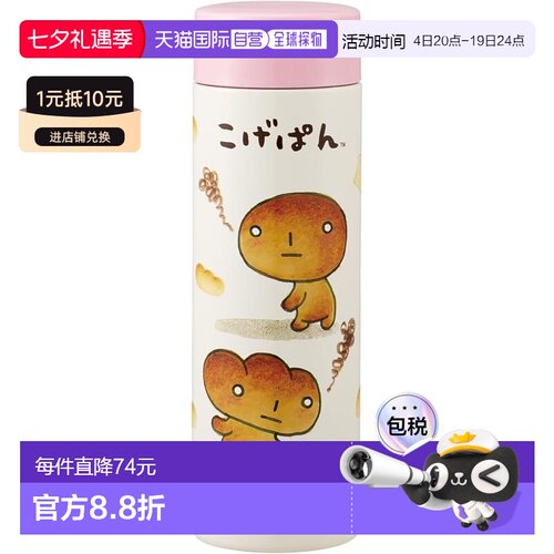 【日本直邮】Skater 轻不锈钢水瓶 350ml Kogepan（STYL4-A）
