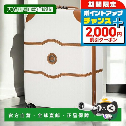 日本直邮DELSEY 行李箱 手提包 男士女士 00167681015 白色/棕色