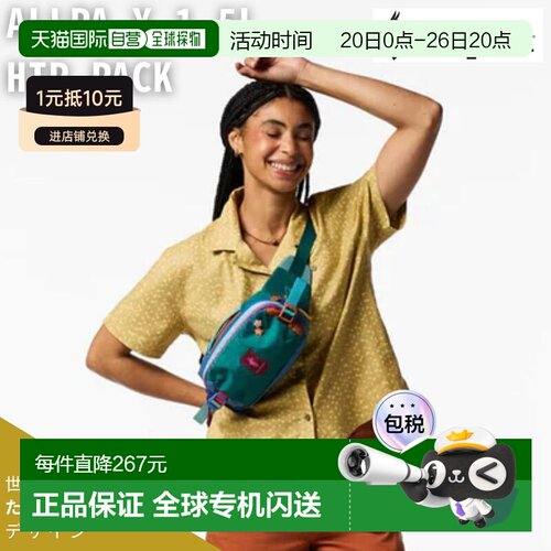 日本直邮Cotopaxi Allpa X 1.5升男女通用腰包/斜挎包多色可选轻