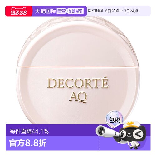日本直邮COSME DECORTE 黛珂AQ 舒活凝柔手部50ml正品保湿护手霜
