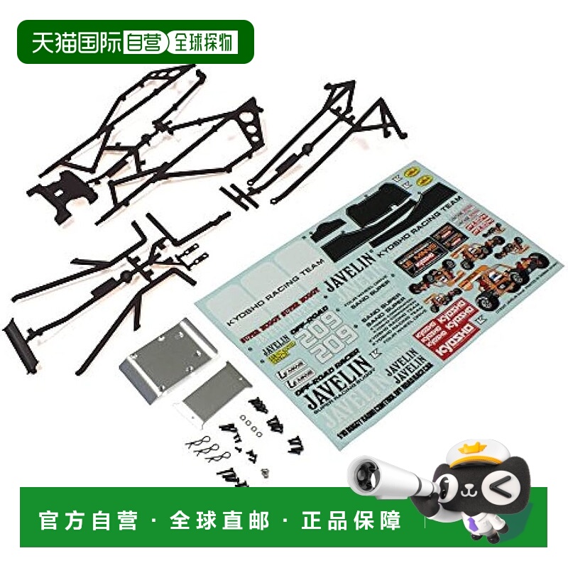 【日本直邮】京商 Body Black/Javelin 遥控部件 OTB247BK