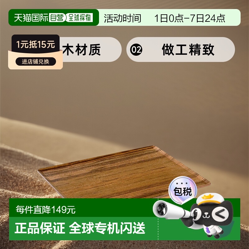 【日本直邮】kinto餐具防滑托盘360x280mm柚木材质做工精致