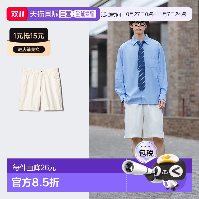 日潮跑腿UNIQLO优衣库25新款合作款男女装全棉短裤休闲裤子470619
