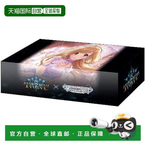 【日本直邮】Shadowverse EVOLVE 官方收纳盒 第63卷“佐藤心”