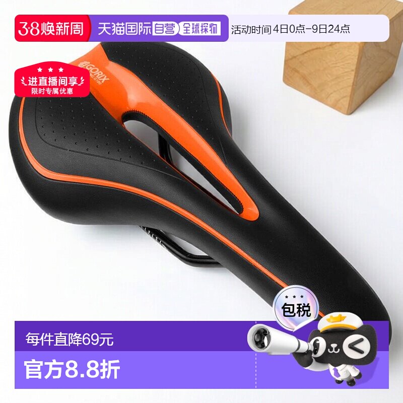 【日本直邮】GORIX 自行车低反弹鞍座 黑色&times;橙色 加厚软款坐垫