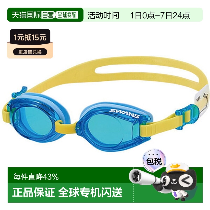 日本直邮SWANS 游泳镜 SJ9-SKBL 山本儿童新款光学眼镜防水防雾