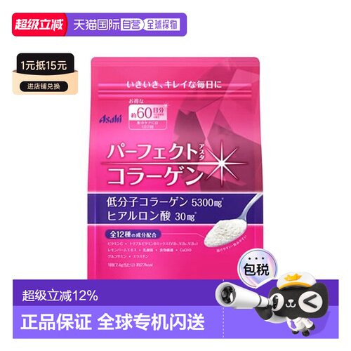 日本直邮ASAHI朝日胶原蛋白粉 粉色樱花版447g 替换装