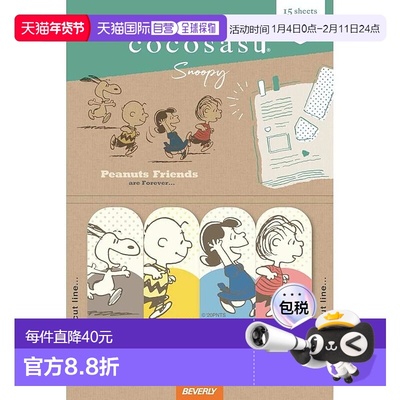 【日本直邮】贝弗利史努比便签 Cocosus 经典 CS-154