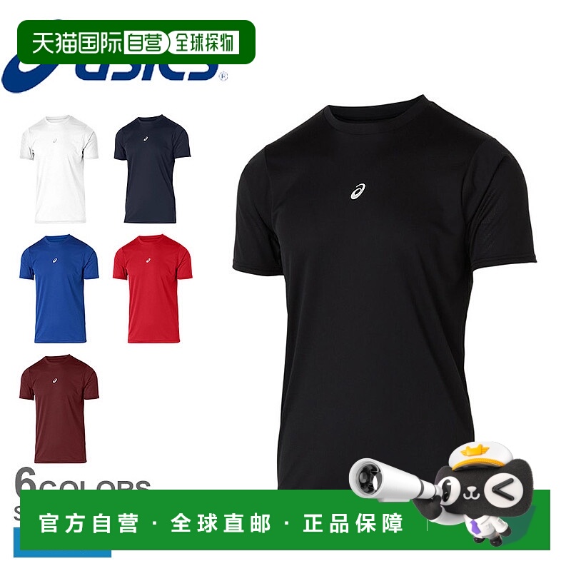 日本直邮ASICS 汗衫 ASICS 中长款短袖汗衫 男款 2031F104 耐磨上