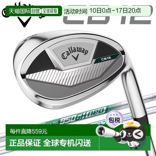 日本直邮Callaway CB12 挖起杆 Callaway Golf CB 日本规格 2025