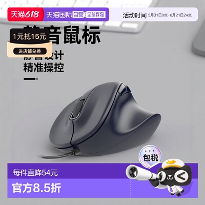 【日本直邮】ELECOM 有线鼠标 EX-G 静音 M  M-XGM30UBSKABK