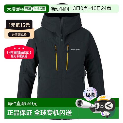 日本直邮Montbell Powder Shed 连帽软壳防风外套【付后1h可退】