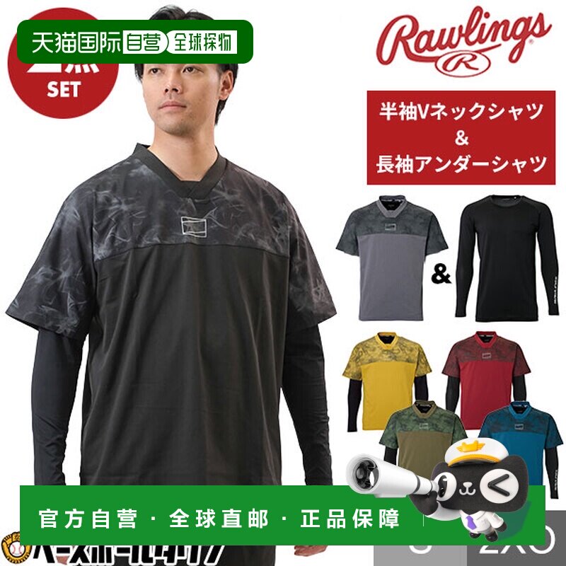 日本直邮Rawlings 棒球服两件套 男士长袖V领打底衫套装 轻薄高弹图片
