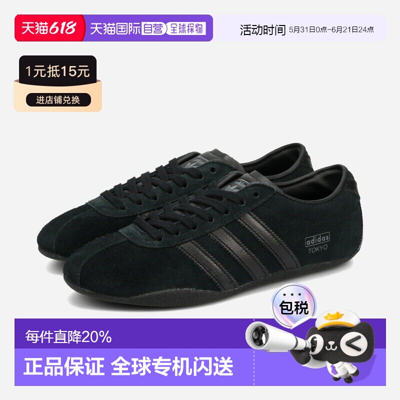 日本直邮adidas TOKYO 女士低帮运动鞋黑色/黑色/灰五色（黑色IH3