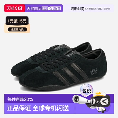 日本直邮adidas TOKYO 女士低帮运动鞋黑色/黑色/灰五色（黑色IH3