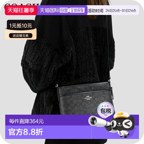 日本直邮Coach 女士单肩包品牌 COACH CCQ21 SVO1U黑色斜挎包奢华