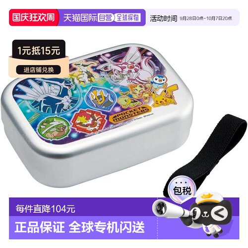 【日本直邮】Skater斯凯达 铝制午餐盒 370ml 宝可梦 ALB5NV-A