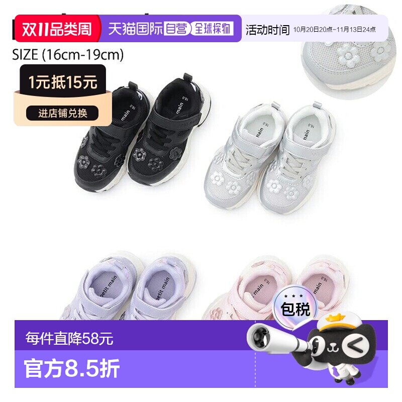 日本直邮petit main 花朵运动鞋 儿童女孩 入园上学 16cm-19cm 96