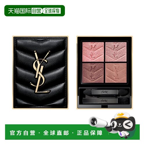 日本直邮YSL  高定皮革四色眼影7g400 巴比伦玫瑰正品圣罗兰