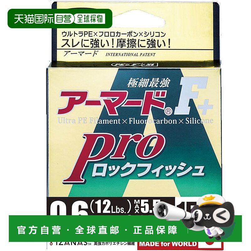 【日本直邮】DUEL PE鱼线Armored F+ 150米 0.6号 深棕x橙标