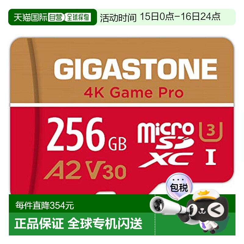 【日本直邮】立达Gigastone Micro SD记忆卡256GB UHS-I U3 Class