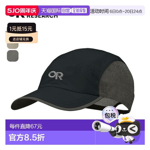 日本直邮Outdoor Research Swift Cap 户外帽(19842561)UPF 50+