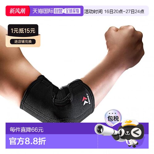 【日本直邮】Zamst赞斯特户外运动手肘护具左右通用LL黑色 374604
