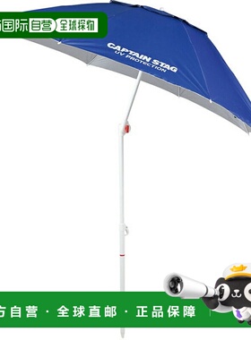 日本直邮Captain Stag Frit 折叠防紫外线阳伞 200cm 蓝色 户外配