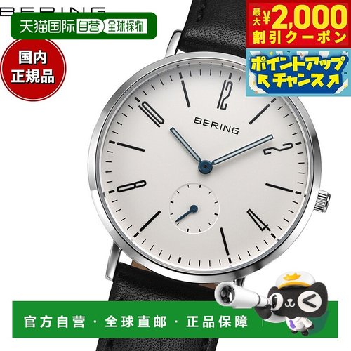 日本直邮Bering 男女手表 经典斯堪的纳维亚小秒针皮革表带 14036