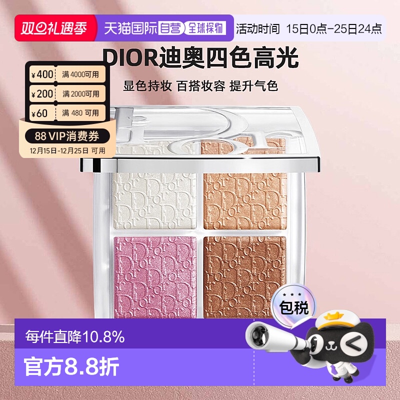 日本直邮Dior迪奥Backstage后台四色高光腮红盘细腻焕彩专柜正品