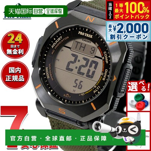 日本直邮卡西欧 Pro Trek Climber 系列 PRW-69YB-3JF 男士电波太