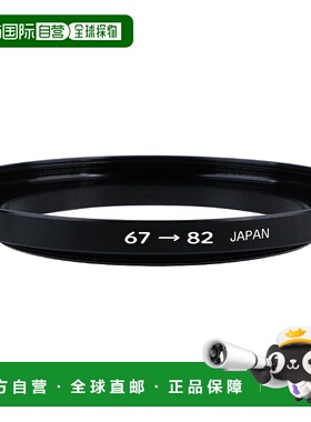 【日本直邮】Marumi 滤镜径变换适配器StepUp圈67mm→82mm 906500