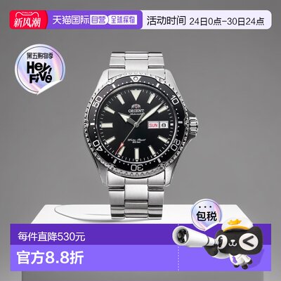 日本直邮东方 ORIENT手表自动上弦(附手动上弦) SPORTS MAKO DI