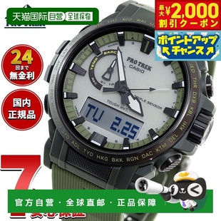 电波太阳能手表 TREK 男士 Climber PRW 日本直邮卡西欧 Line PRO