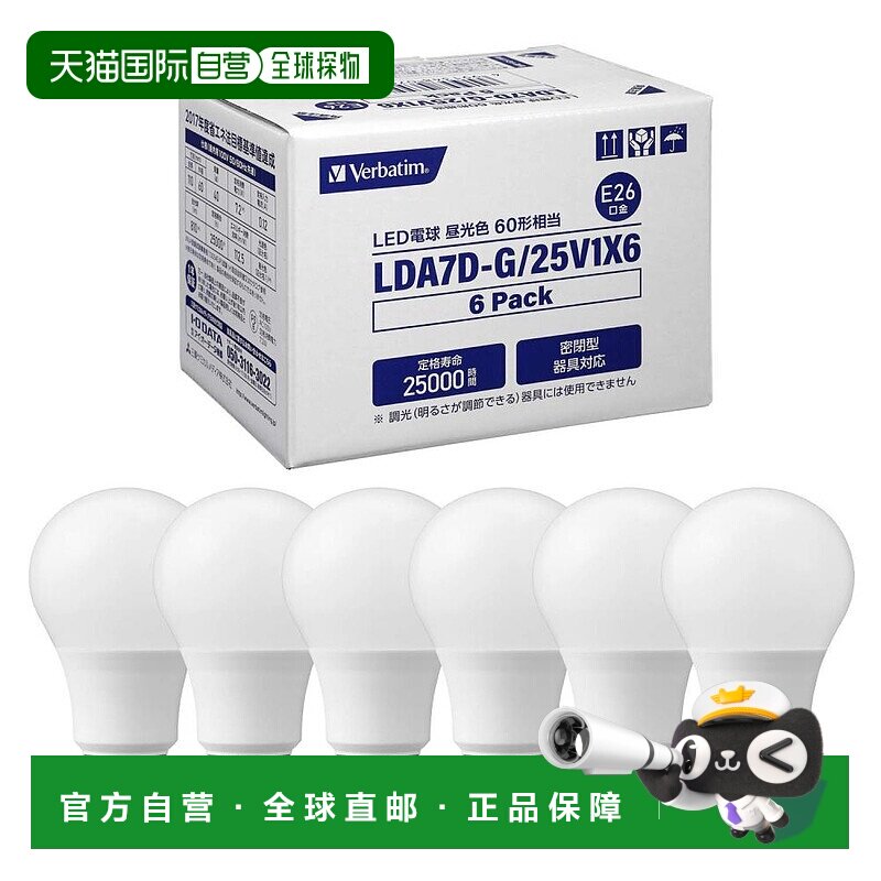 【日本直邮】威宝 LED灯泡x6 26mm/7.2w 自然光 LDA7D-G / 25V1X6