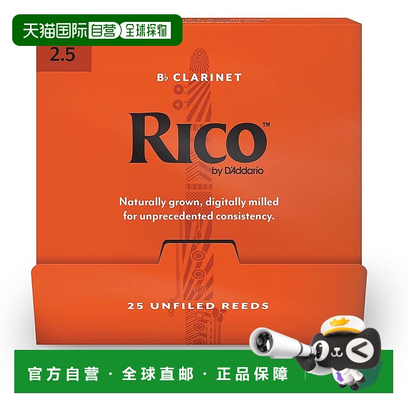 【日本直邮】D'Addario WOODWINDS Bb单簧管簧片 硬度25 25个装