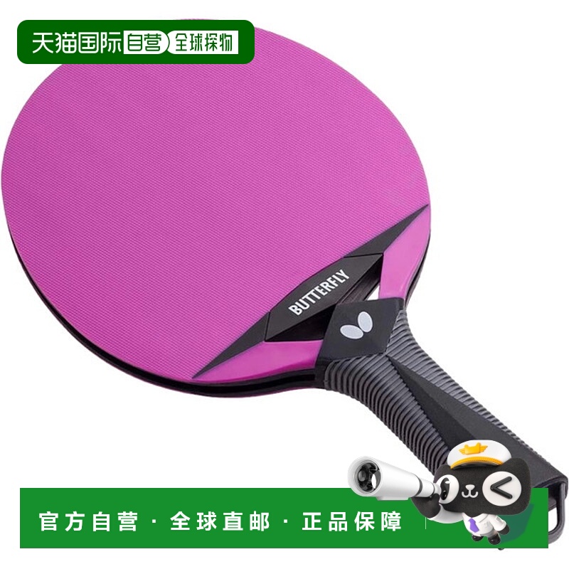 日本直邮蝴蝶户外乒乓球拍（带橡胶带）77350-016