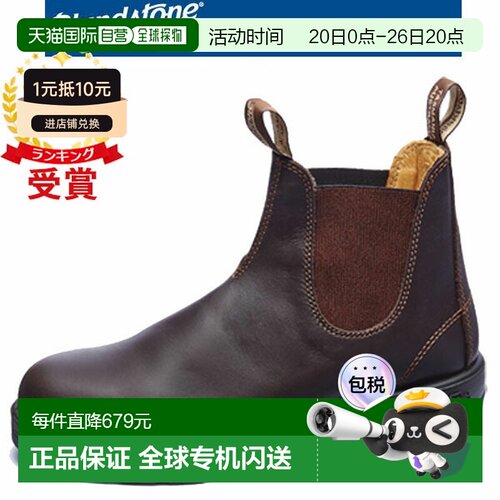 日本直邮Blundstone Side Gore 工装靴 BS550292 SE 靴子户外休闲