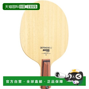 日本直邮STIGA BANDA Defensive V2 PEN 乒乓球拍 (GA303065)