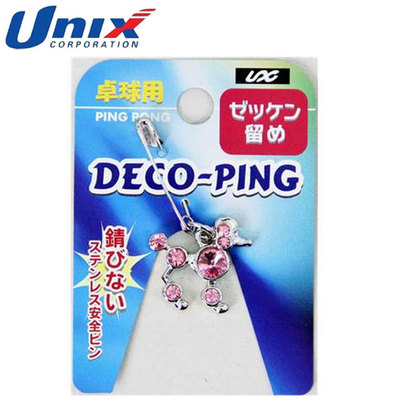 日本直邮UNIX贵宾犬图案乒乓球杆头挂饰5个装5件套乒乓球训练用品