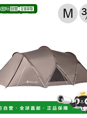 自营｜SnowPeak雪峰SDE-260初学者帐篷3-4人户外露营帐篷