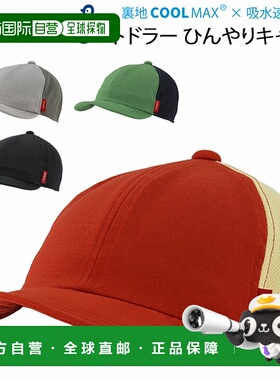 日本直邮stample 幼儿降温帽子防晒防中暑吸水网布COOL MAX凉爽户