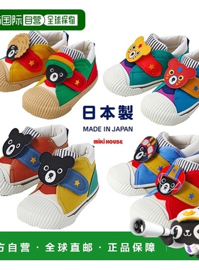 日本直邮日潮 MIKIHOUSE黑熊王DB日本制婴儿鞋二段 63-9304-681